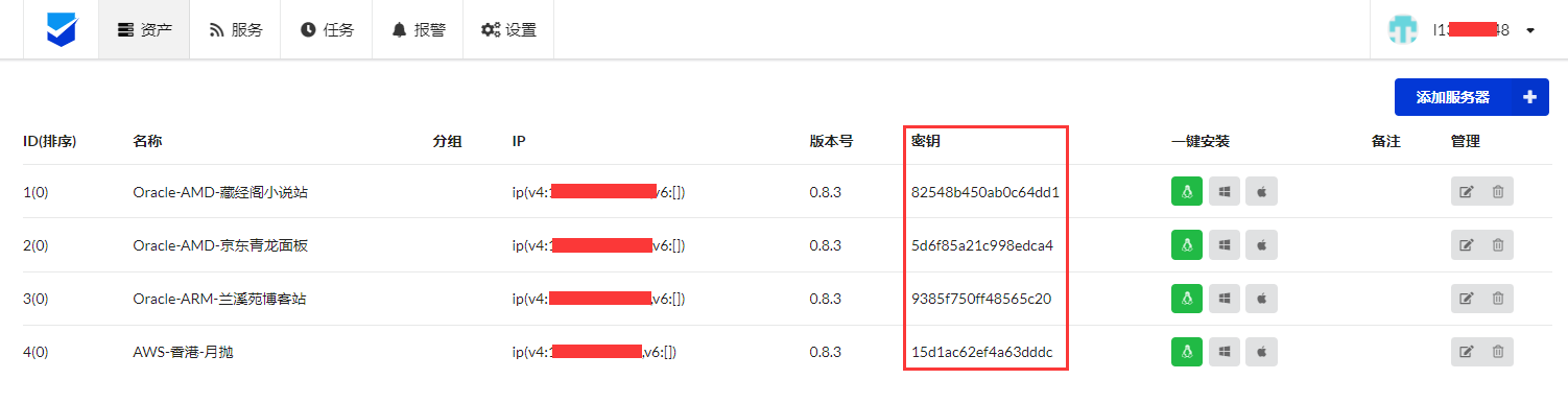 图片[13]-哪吒面板|哪吒探针、服务器状态监控面板教程-踩坑日记