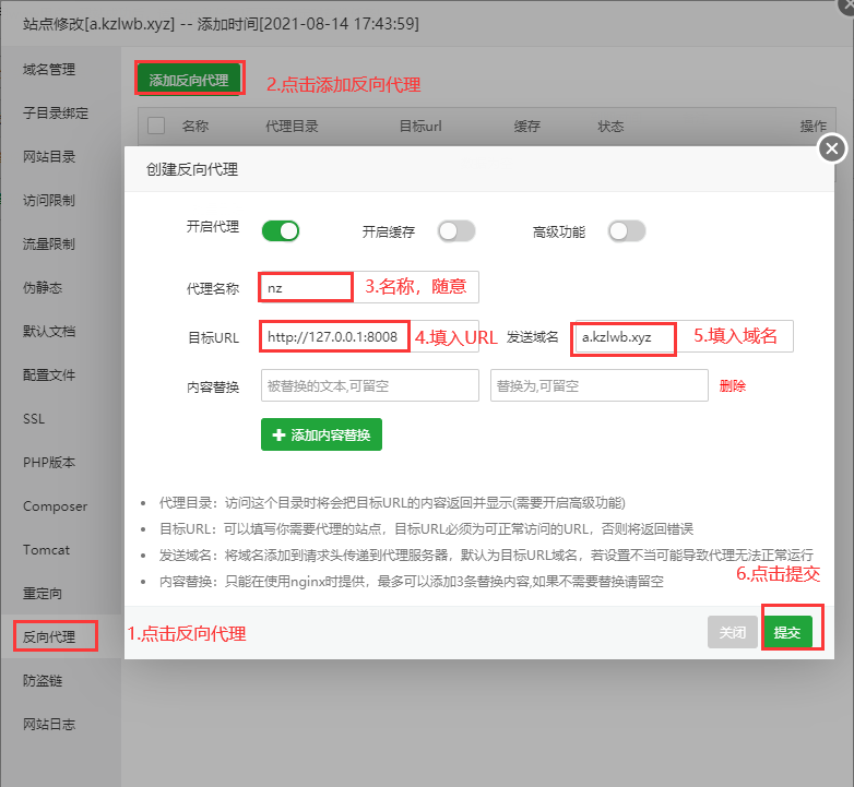 图片[8]-哪吒面板|哪吒探针、服务器状态监控面板教程-踩坑日记