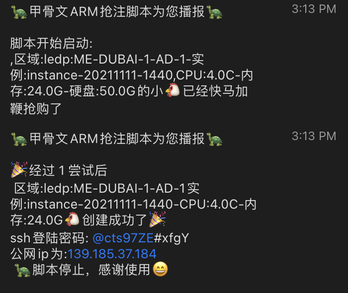 图片[7]-利用OCI脚本创建甲骨文ARM免费VPS-踩坑日记