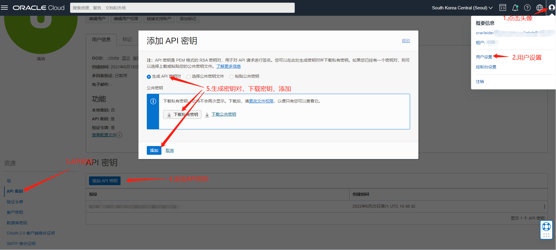 图片[2]-使用R探长小助手创建甲骨文免费VPS-踩坑日记