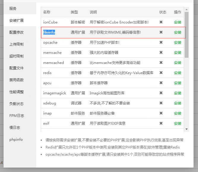 宝塔面板安装狂雨小说CMS教程