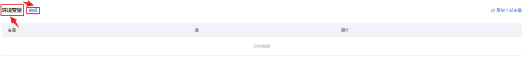 图片[7]-阿里云函数部署永久免费域名Freenom的自动续期-踩坑日记