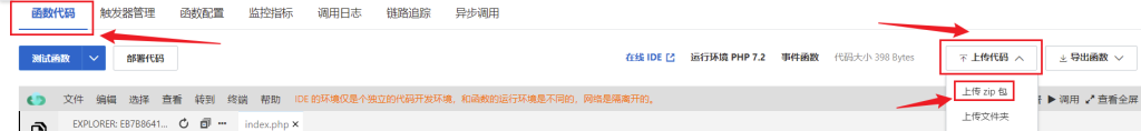 图片[10]-阿里云函数部署永久免费域名Freenom的自动续期-踩坑日记