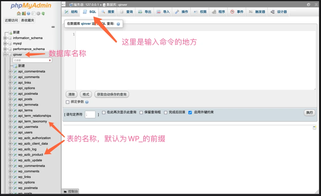 图片[3]-WordPress换域名、批量修改替换网站链接URL最完美教程-踩坑日记